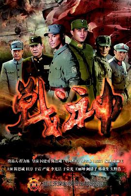 断箭