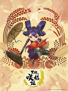 恶女帮