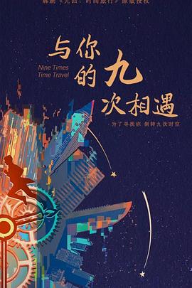幸福密码2020