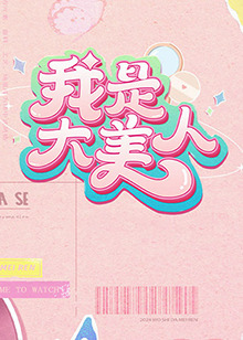 焕羽