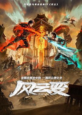 锦绣芳华